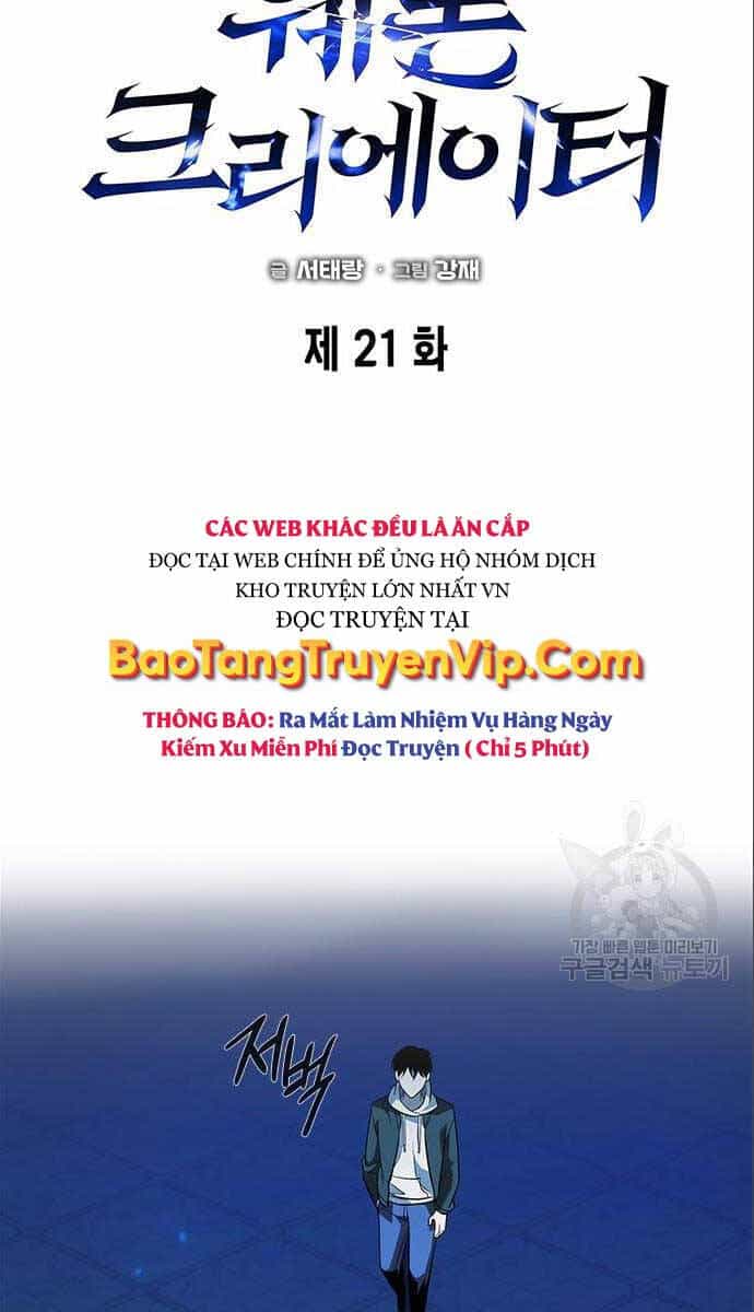 Thợ Tạo Tác Vũ Khí - Chương 21 - ảnh 33