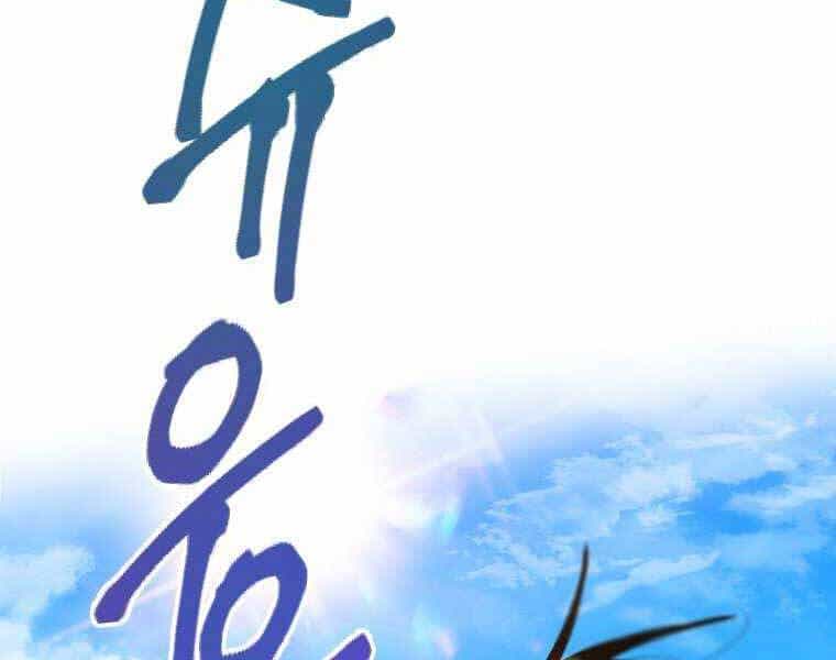 Thời Đại Hoàng Kim Của Thiên Kiếm - Chương 1 - ảnh 38
