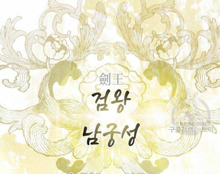Thời Đại Hoàng Kim Của Thiên Kiếm - Chương 11 - ảnh 70