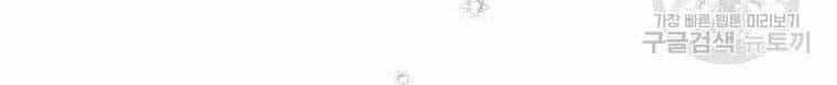 Thời Đại Hoàng Kim Của Thiên Kiếm - Chương 12 - ảnh 63