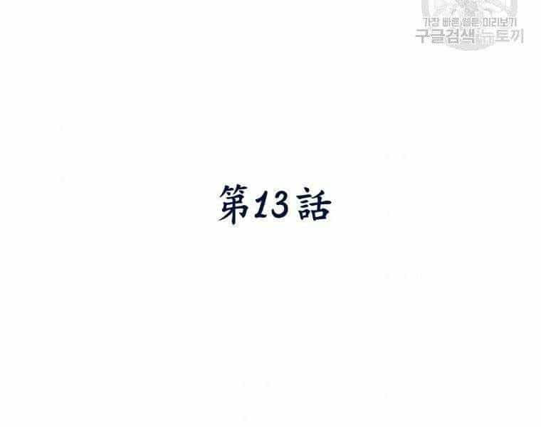 Thời Đại Hoàng Kim Của Thiên Kiếm - Chương 13 - ảnh 10