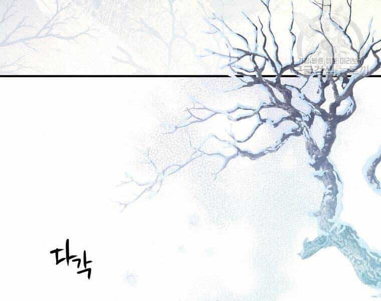 Thời Đại Hoàng Kim Của Thiên Kiếm - Chương 13 - ảnh 174