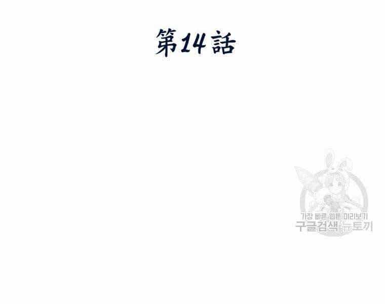 Thời Đại Hoàng Kim Của Thiên Kiếm - Chương 14 - ảnh 61