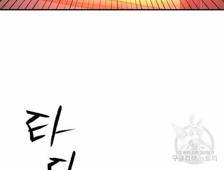 Thời Đại Hoàng Kim Của Thiên Kiếm - Chương 15 - ảnh 199