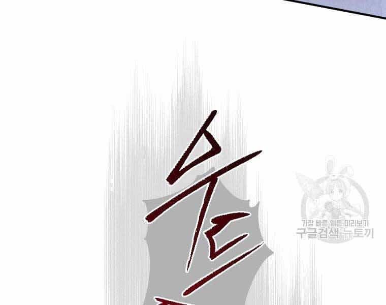 Thời Đại Hoàng Kim Của Thiên Kiếm - Chương 15 - ảnh 24