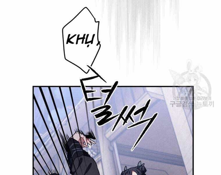 Thời Đại Hoàng Kim Của Thiên Kiếm - Chương 15 - ảnh 26