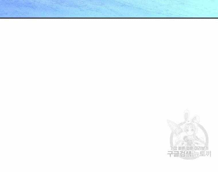 Thời Đại Hoàng Kim Của Thiên Kiếm - Chương 17 - ảnh 94