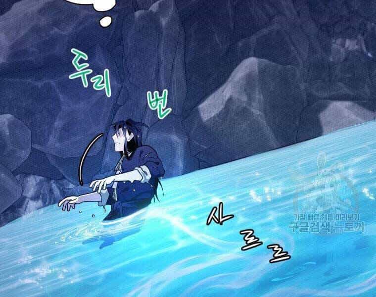 Thời Đại Hoàng Kim Của Thiên Kiếm - Chương 18 - ảnh 46
