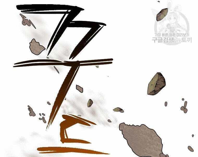 Thời Đại Hoàng Kim Của Thiên Kiếm - Chương 18 - ảnh 74