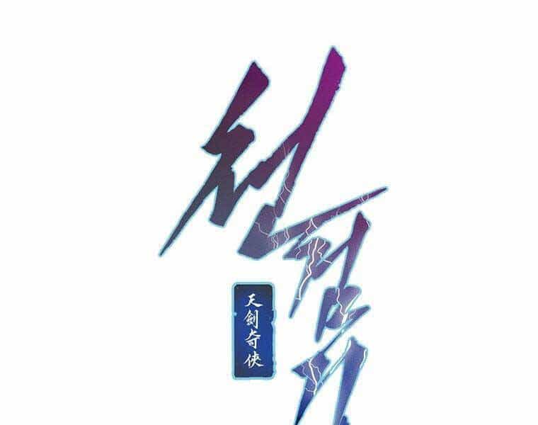 Thời Đại Hoàng Kim Của Thiên Kiếm - Chương 19 - ảnh 27