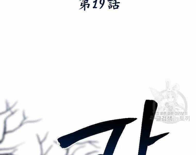 Thời Đại Hoàng Kim Của Thiên Kiếm - Chương 19 - ảnh 30