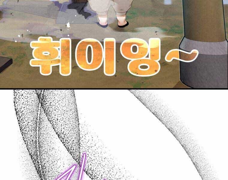 Thời Đại Hoàng Kim Của Thiên Kiếm - Chương 2 - ảnh 105