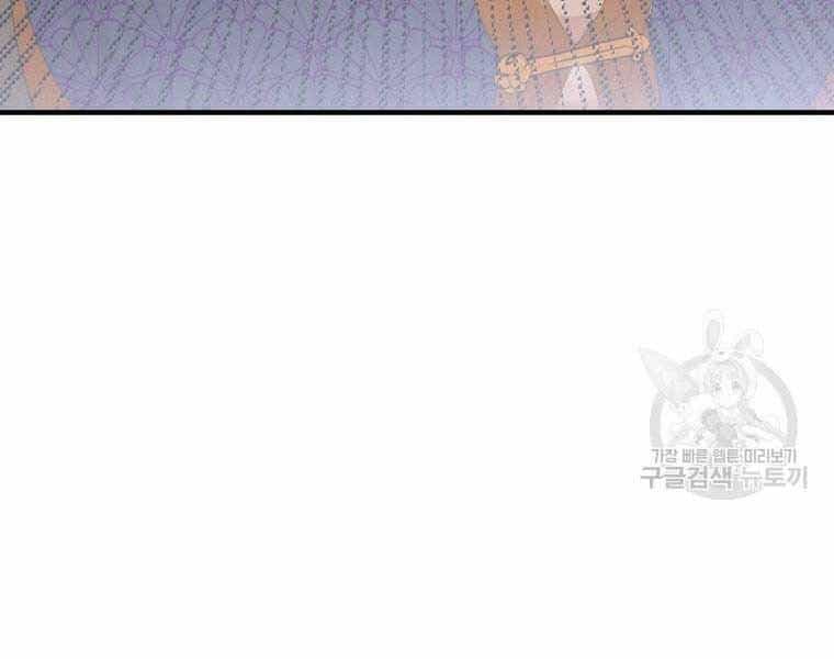Thời Đại Hoàng Kim Của Thiên Kiếm - Chương 2 - ảnh 154