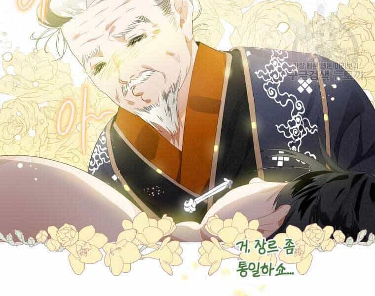 Thời Đại Hoàng Kim Của Thiên Kiếm - Chương 2 - ảnh 34