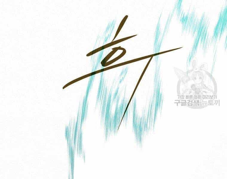 Thời Đại Hoàng Kim Của Thiên Kiếm - Chương 20 - ảnh 71