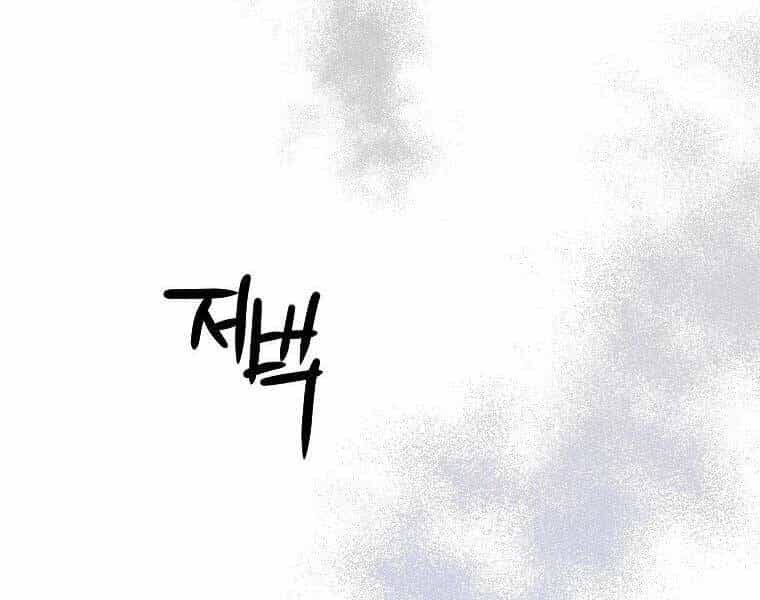 Thời Đại Hoàng Kim Của Thiên Kiếm - Chương 24 - ảnh 203