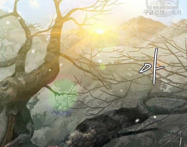 Thời Đại Hoàng Kim Của Thiên Kiếm - Chương 24 - ảnh 32