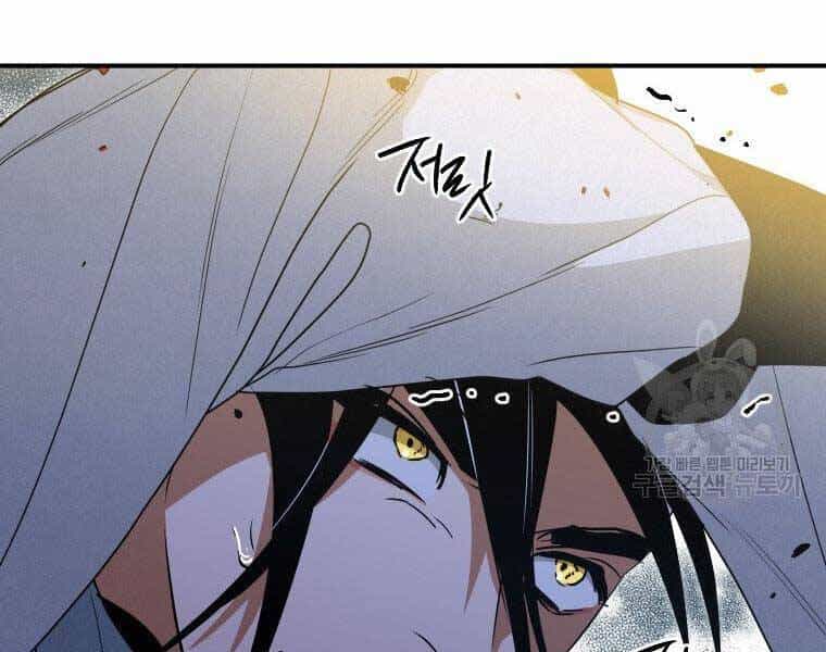 Thời Đại Hoàng Kim Của Thiên Kiếm - Chương 25 - ảnh 129