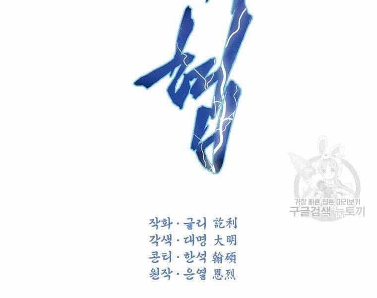 Thời Đại Hoàng Kim Của Thiên Kiếm - Chương 25 - ảnh 3
