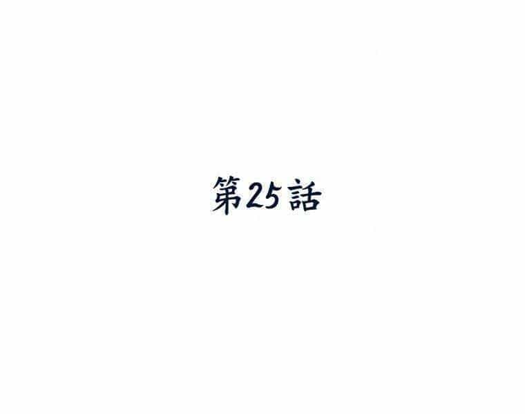 Thời Đại Hoàng Kim Của Thiên Kiếm - Chương 25 - ảnh 4