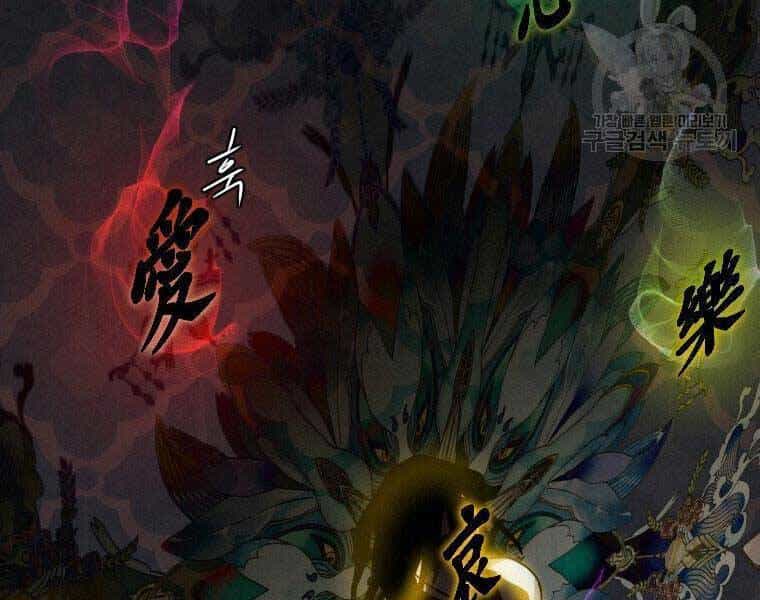 Thời Đại Hoàng Kim Của Thiên Kiếm - Chương 25 - ảnh 63