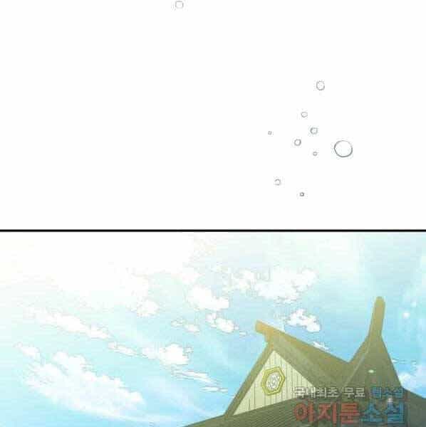 Thời Đại Hoàng Kim Của Thiên Kiếm - Chương 27 - ảnh 132