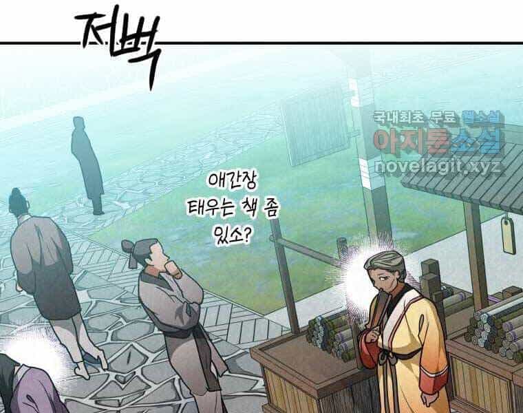 Thời Đại Hoàng Kim Của Thiên Kiếm - Chương 28 - ảnh 171