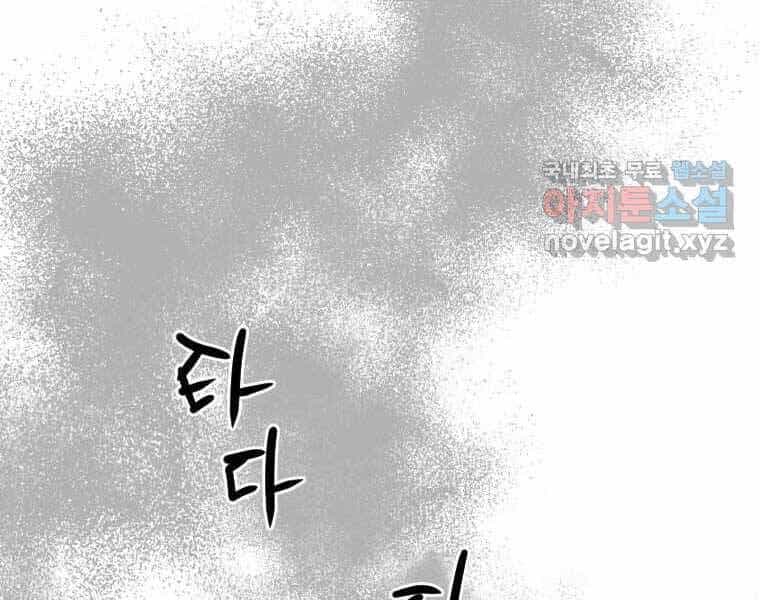 Thời Đại Hoàng Kim Của Thiên Kiếm - Chương 28 - ảnh 83