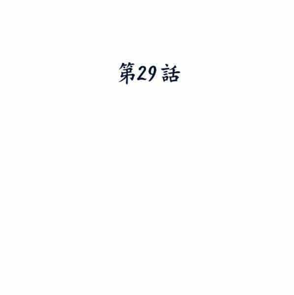 Thời Đại Hoàng Kim Của Thiên Kiếm - Chương 29 - ảnh 76