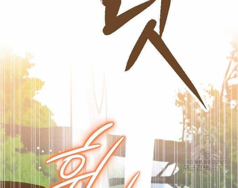Thời Đại Hoàng Kim Của Thiên Kiếm - Chương 3 - ảnh 22