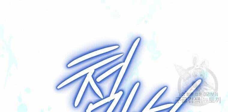 Thời Đại Hoàng Kim Của Thiên Kiếm - Chương 3 - ảnh 26
