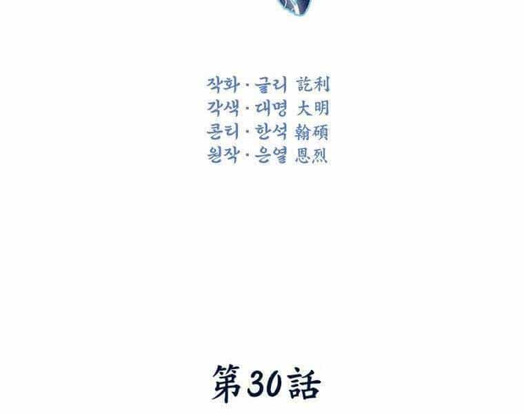 Thời Đại Hoàng Kim Của Thiên Kiếm - Chương 30 - ảnh 35