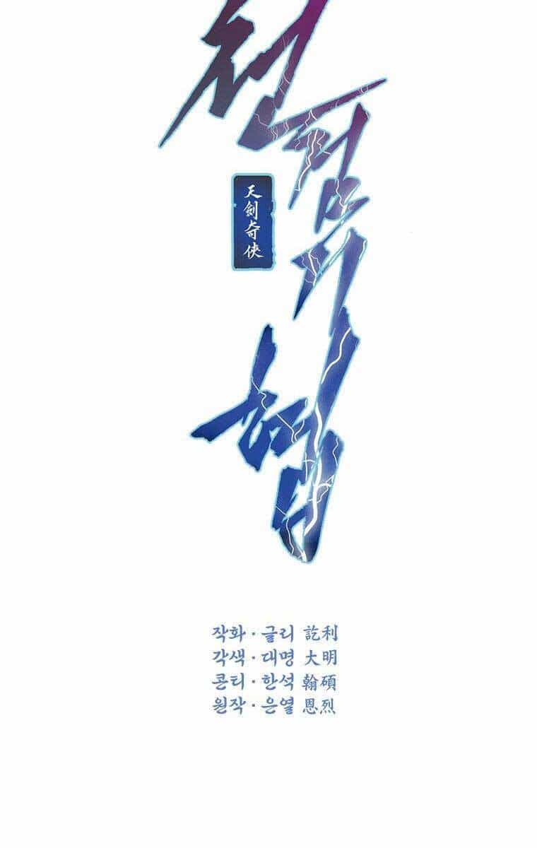 Thời Đại Hoàng Kim Của Thiên Kiếm - Chương 33 - ảnh 7