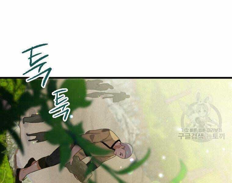 Thời Đại Hoàng Kim Của Thiên Kiếm - Chương 4 - ảnh 13