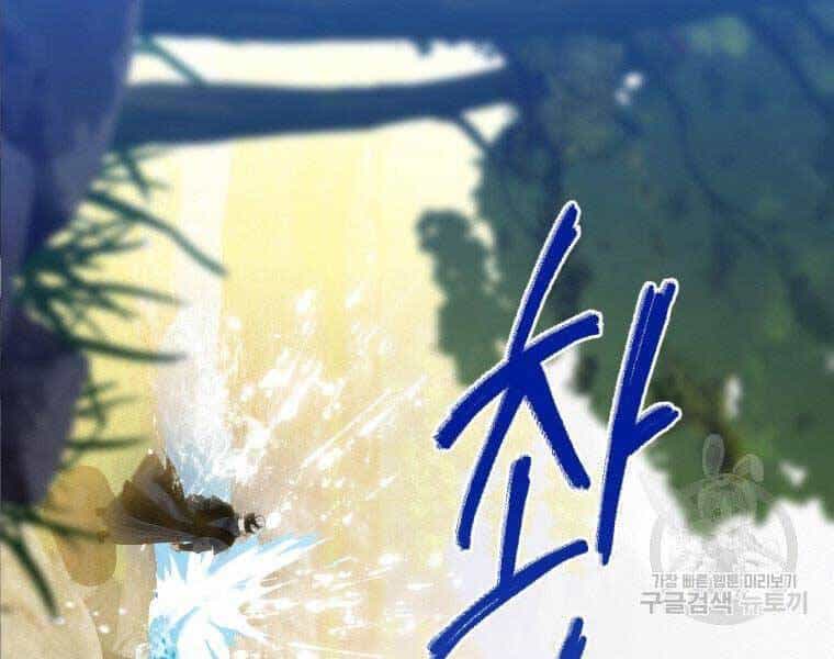 Thời Đại Hoàng Kim Của Thiên Kiếm - Chương 5 - ảnh 165