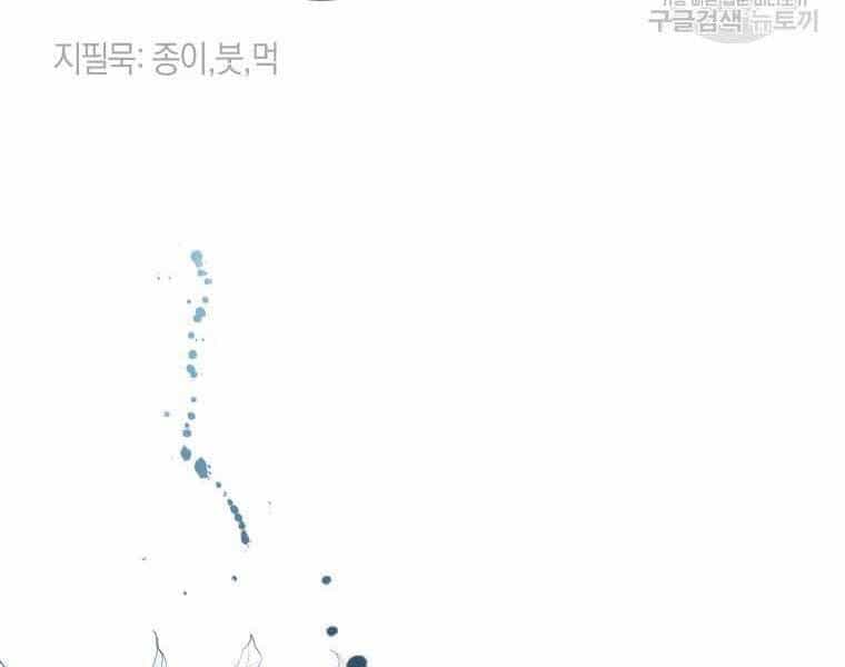 Thời Đại Hoàng Kim Của Thiên Kiếm - Chương 5 - ảnh 205