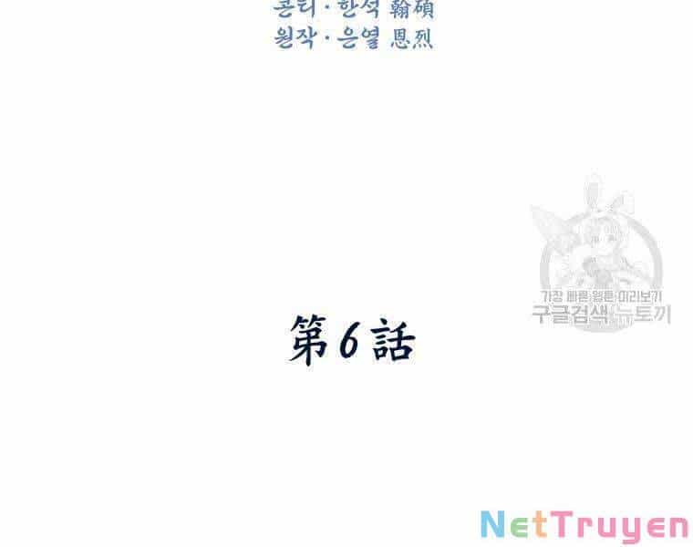 Thời Đại Hoàng Kim Của Thiên Kiếm - Chương 6 - ảnh 78