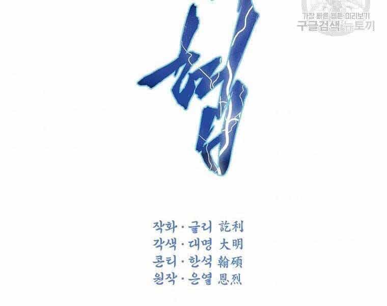 Thời Đại Hoàng Kim Của Thiên Kiếm - Chương 7 - ảnh 10
