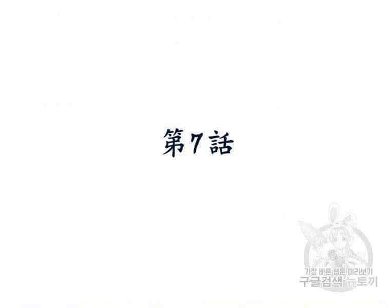 Thời Đại Hoàng Kim Của Thiên Kiếm - Chương 7 - ảnh 11
