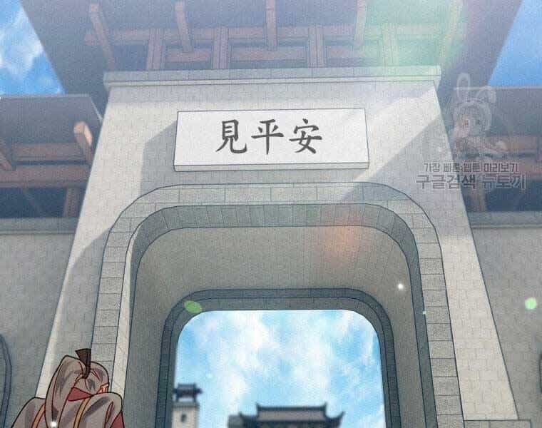Thời Đại Hoàng Kim Của Thiên Kiếm - Chương 7 - ảnh 50