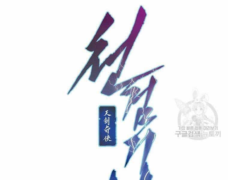 Thời Đại Hoàng Kim Của Thiên Kiếm - Chương 9 - ảnh 13