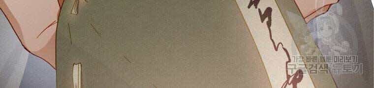 Thời Đại Hoàng Kim Của Thiên Kiếm - Chương 9 - ảnh 19