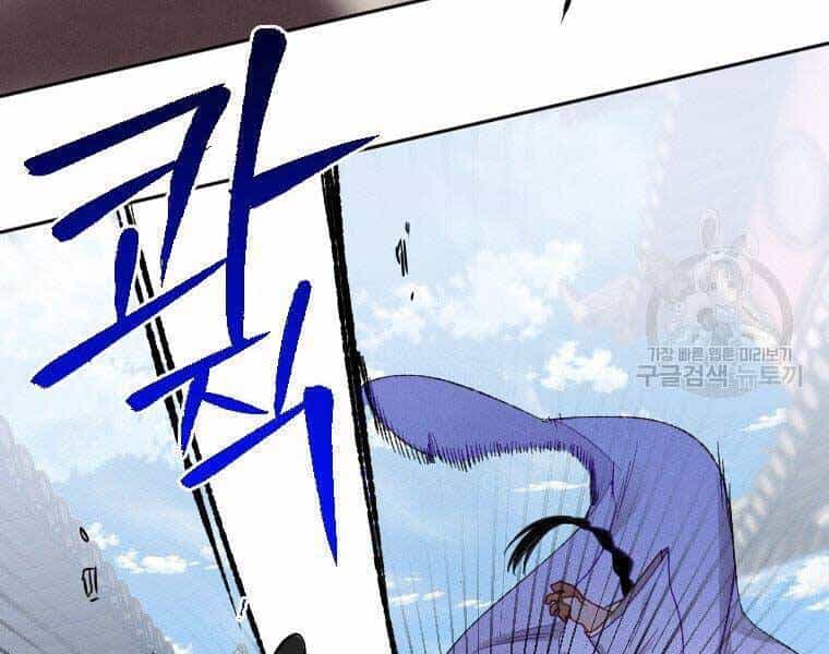Thời Đại Hoàng Kim Của Thiên Kiếm - Chương 9 - ảnh 91