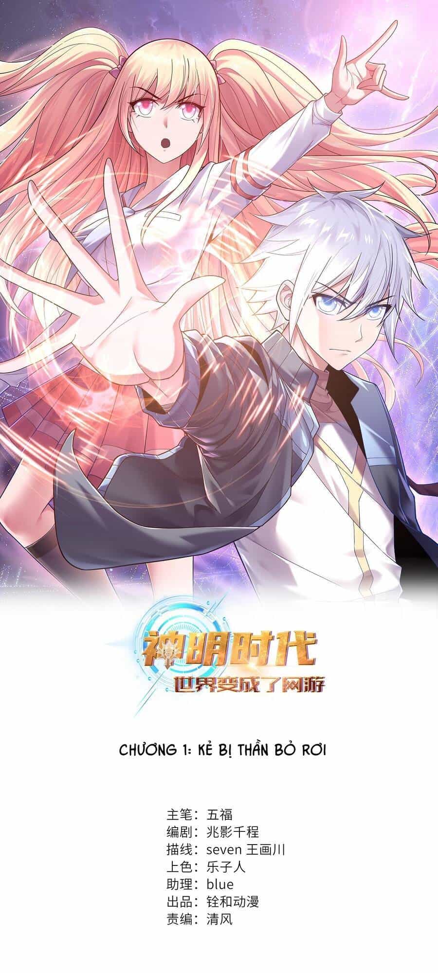 Thời Đại Thần Minh: Thế Giới Biến Thành Game Online - Chương 1 - ảnh 1