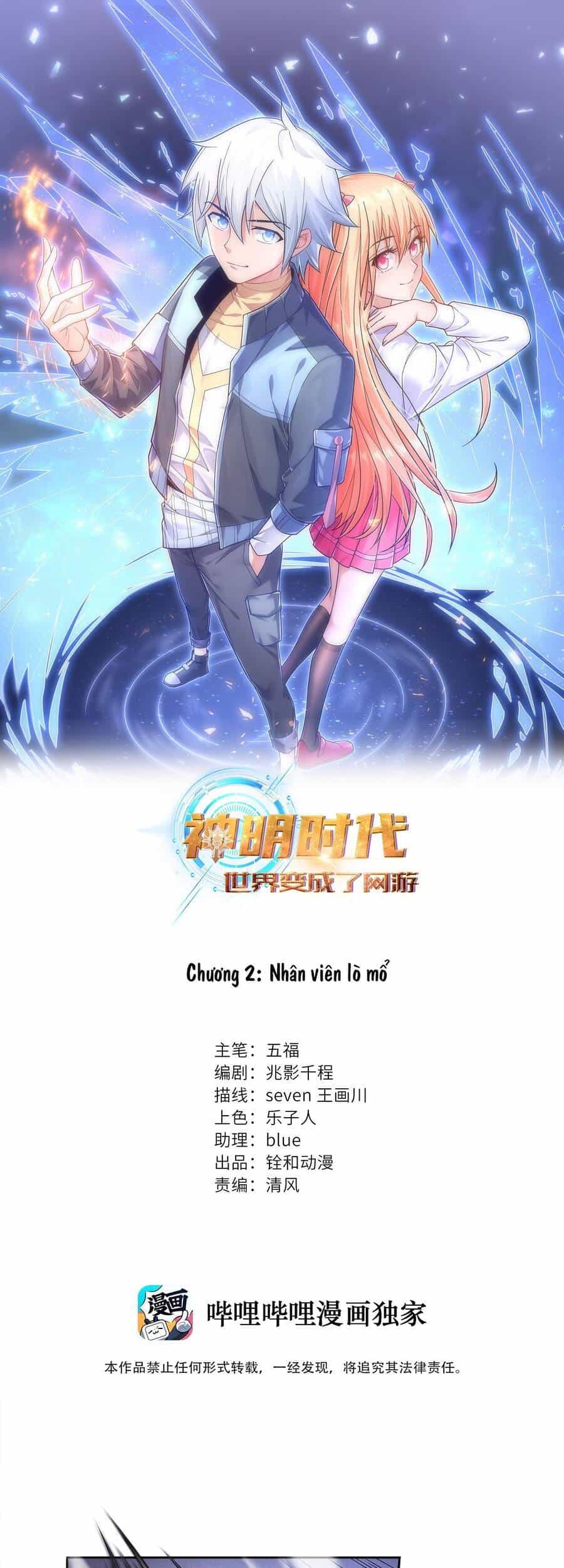Thời Đại Thần Minh: Thế Giới Biến Thành Game Online - Chương 2 - ảnh 1