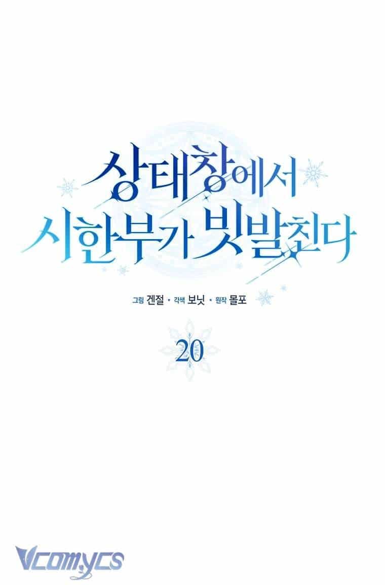 Thời Hạn Cuối Cùng Đang Tràn Ngập Trên Cửa Sổ Trạng Thái - Chương 20 - ảnh 25