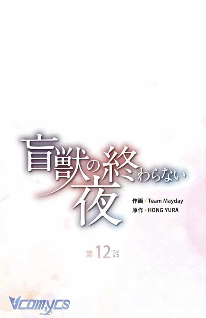 Thời Khắc Của Quái Thú Mù - Chương 12 - ảnh 31