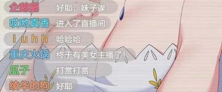 Thôn Trưởng Thôn Tân Thủ - Chương 79 - ảnh 114