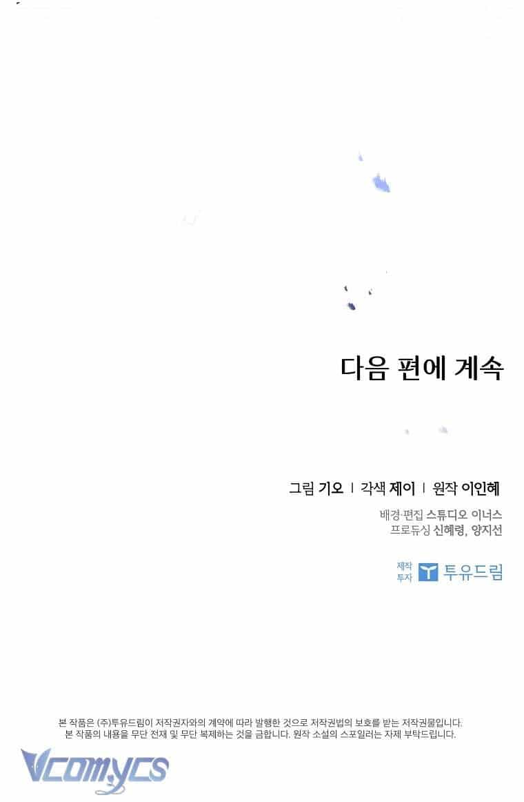 Thư Ký Của Bạo Chúa - Chương 104 - ảnh 72