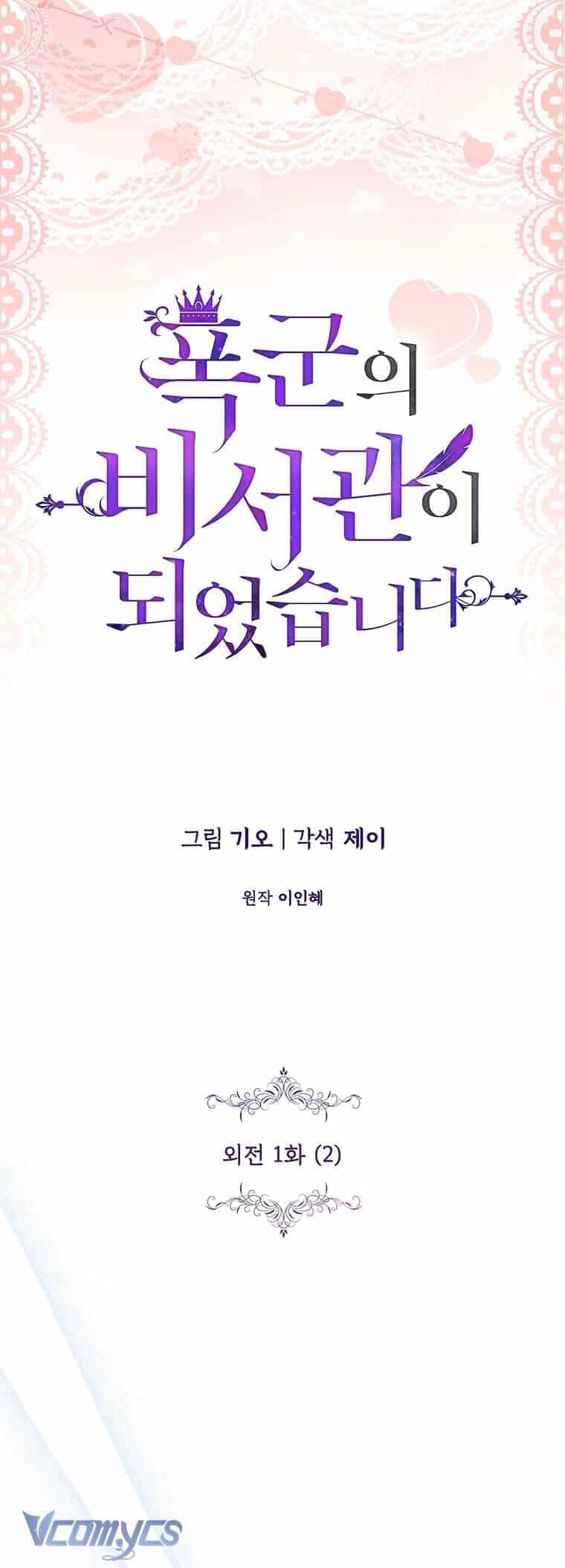 Thư Ký Của Bạo Chúa - Chương 112 - ảnh 20